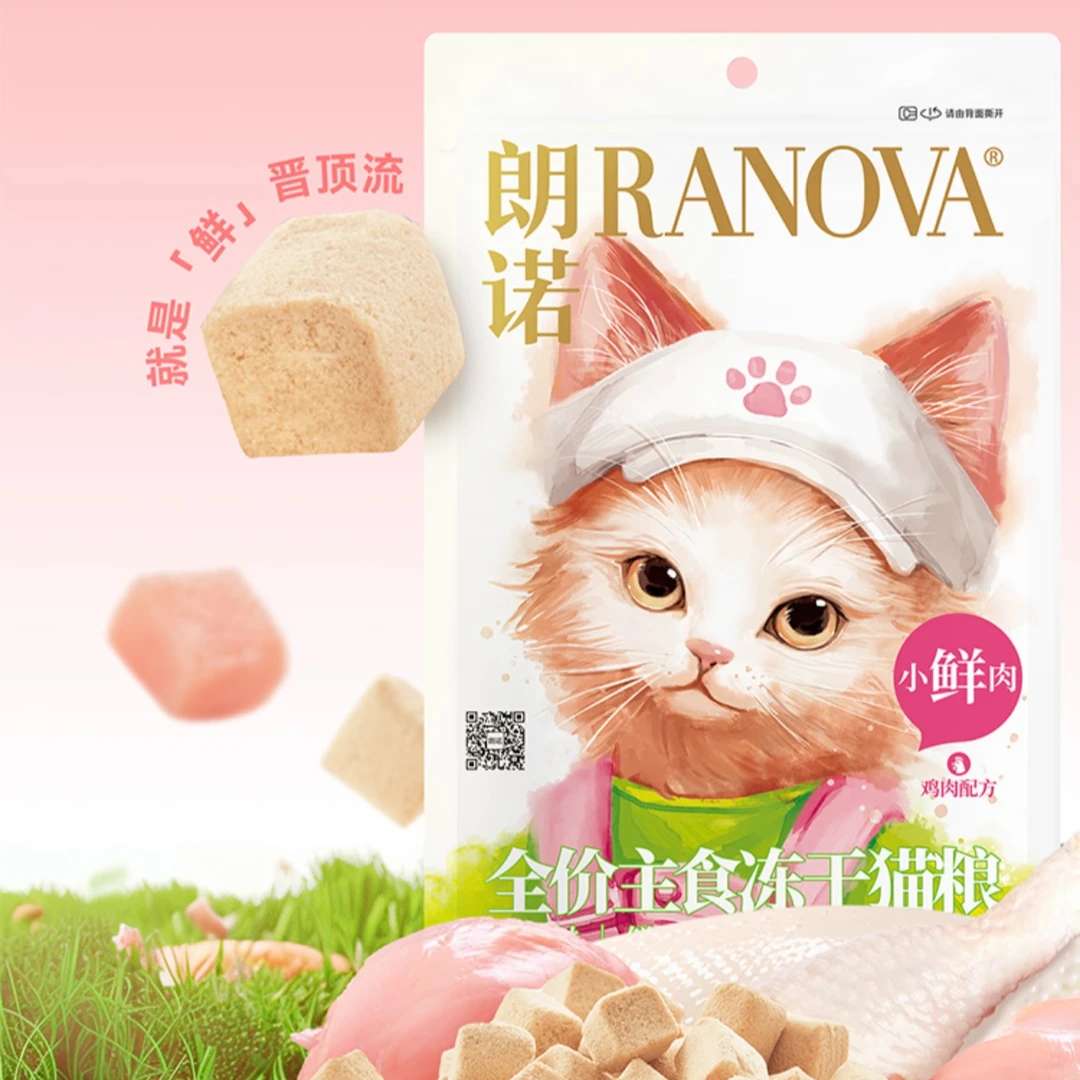 朗诺全价主食冻干小鲜肉营养增肥发腮100g冻干猫粮营养高蛋白