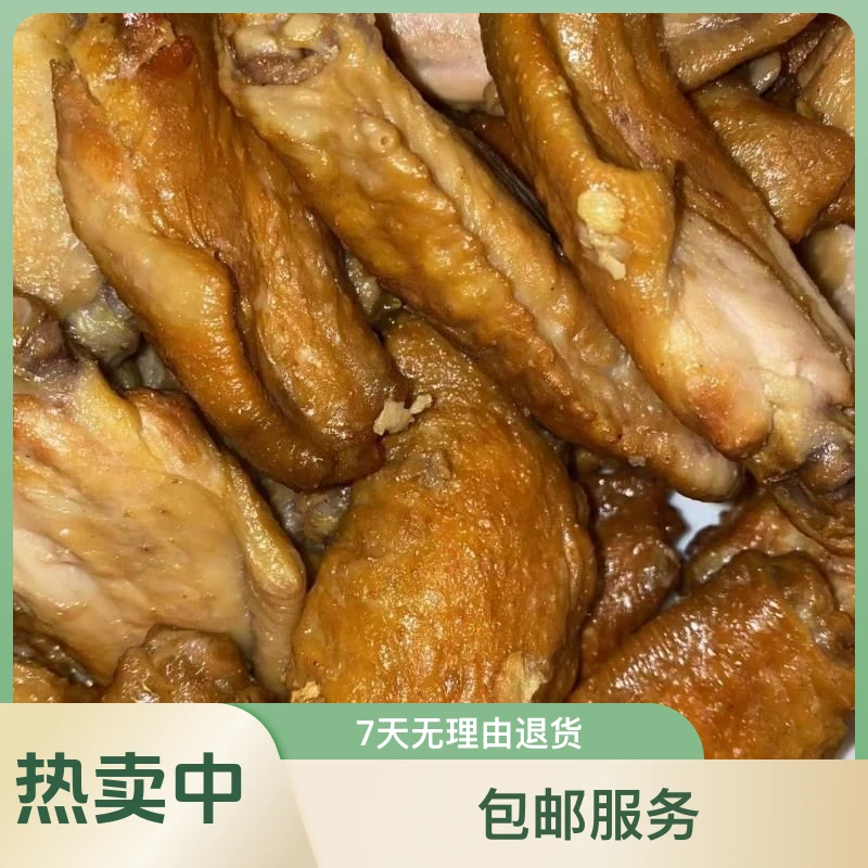 正宗商委特色【酱香翅中】400克包邮哈尔滨美食零食小吃营养