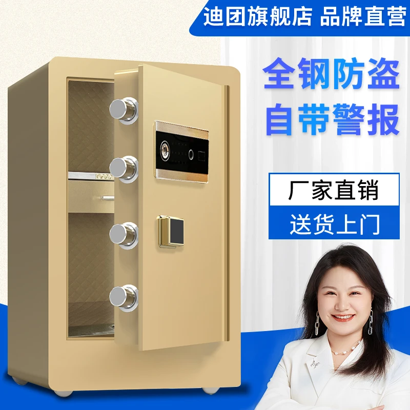25年全钢家用保险柜45/60密码指纹保险柜家用防盗保险箱家用