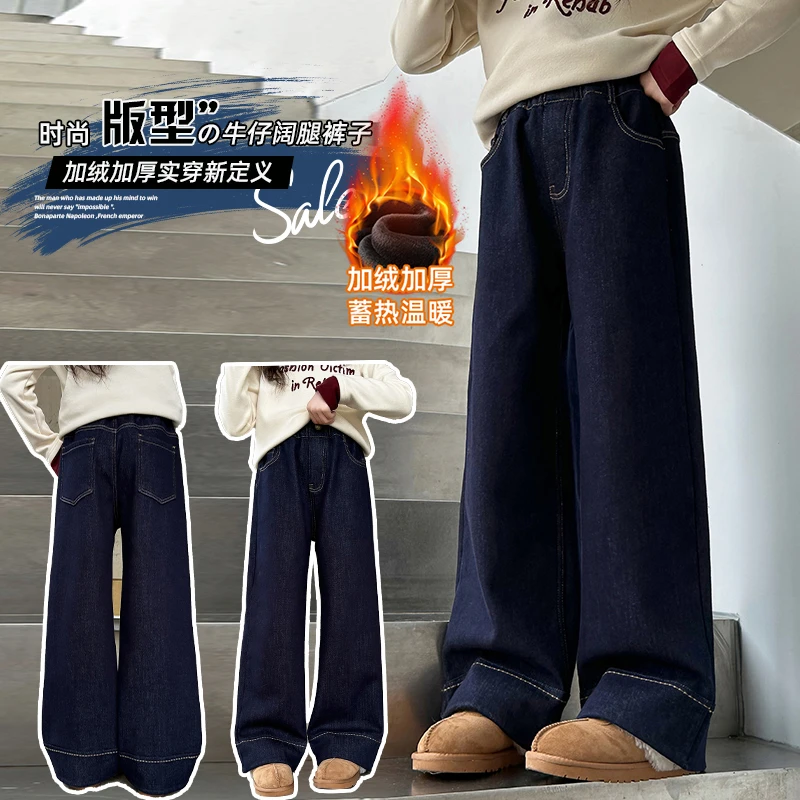 女童牛仔裤加绒秋冬2024新款宽松儿童直筒阔腿裤中大童加厚长裤子