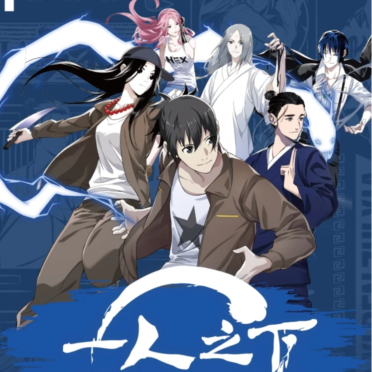 Hitcard解压好物一人之下·先天一炁主题卡牌盲盒代拆 拆盒