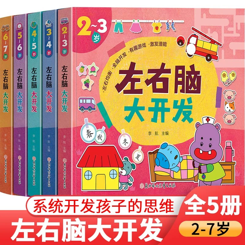 幼儿园早教书三字经一年级认字3000字有声版3到6岁推荐儿童大书籍