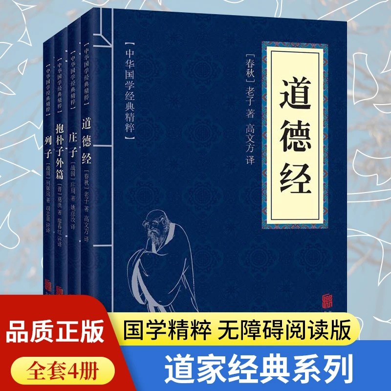 国学书单中国骆玉明古代文学史朱栋霖推荐兵法全书套高启强