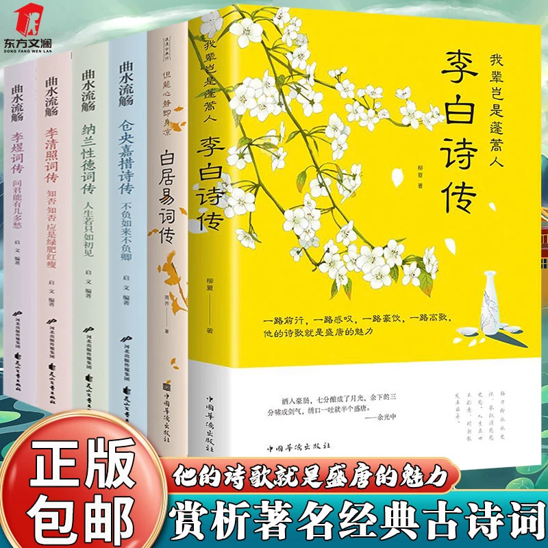 木心文学回忆录咬文嚼字合订本书籍二手书李白传措德中华文化