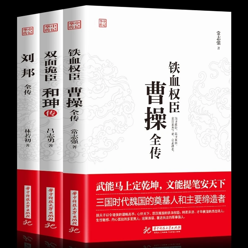 正版推荐京联双面诡臣全传毛泽东文集毛主席书籍文在寅伟人书籍