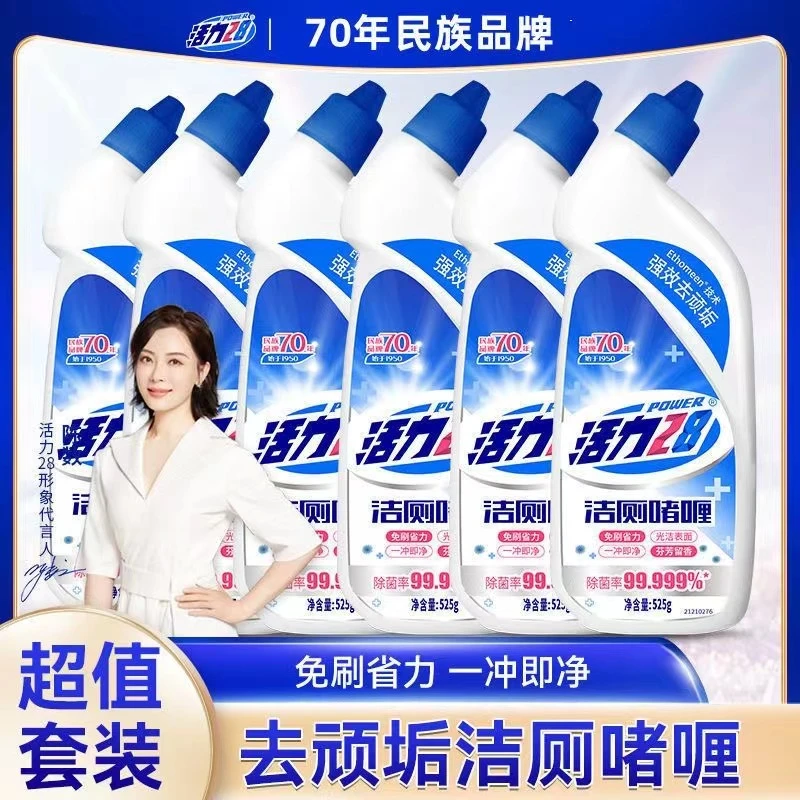 活力二八洁厕啫喱马桶清洁卫生间清洁剂除菌除臭留香型去渍批发装