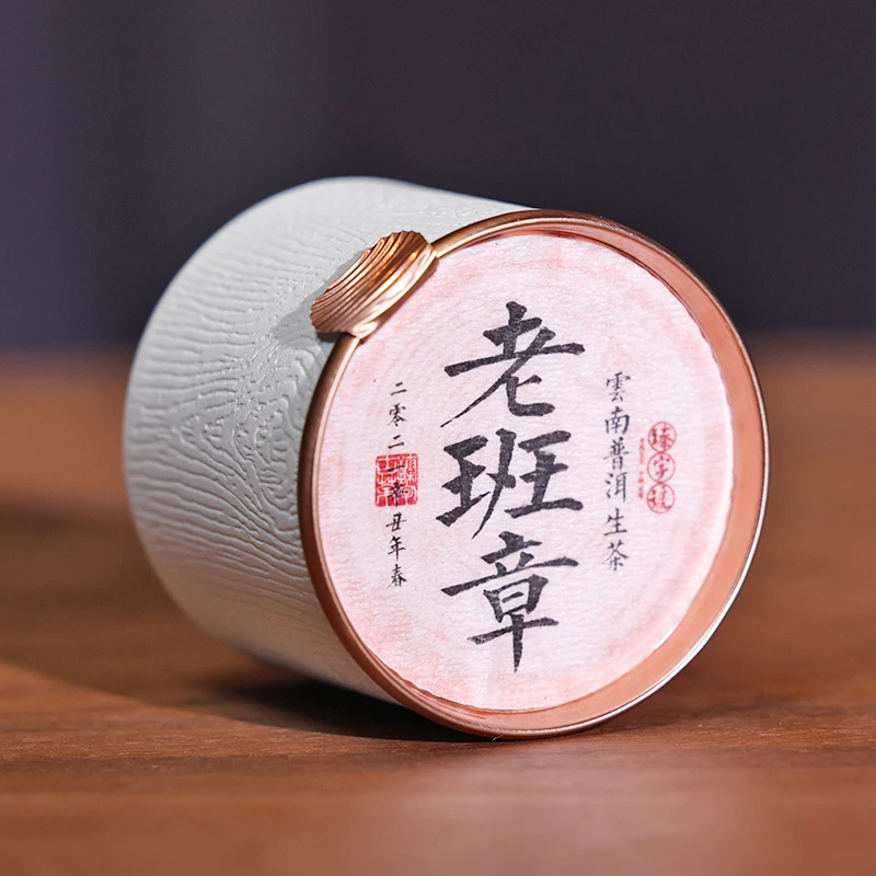 2021年老班章云南高端古树纯料普洱茶龙珠