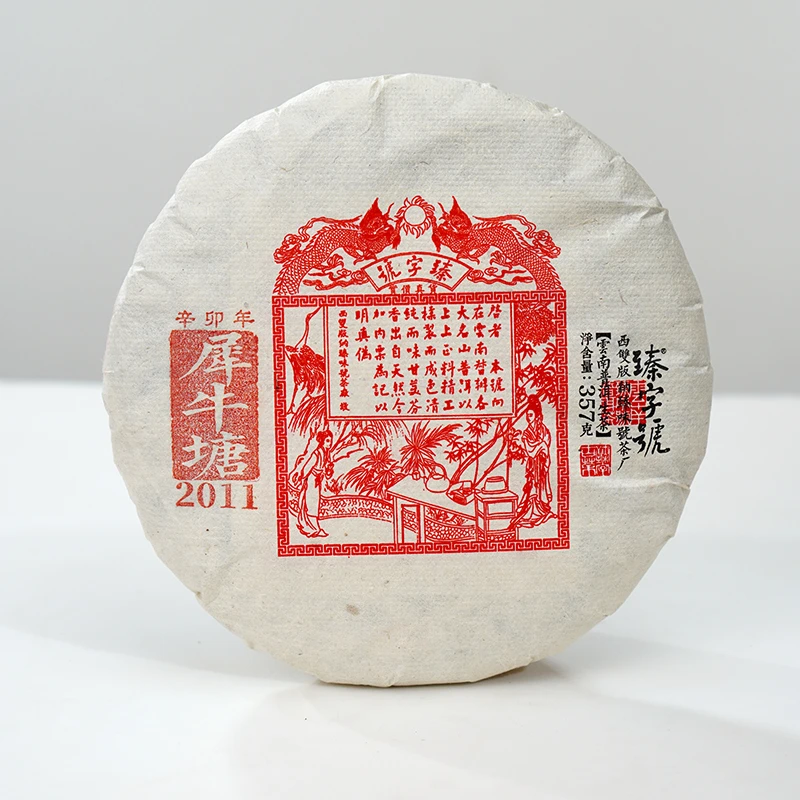 2011年犀牛塘357克生饼-秒杀