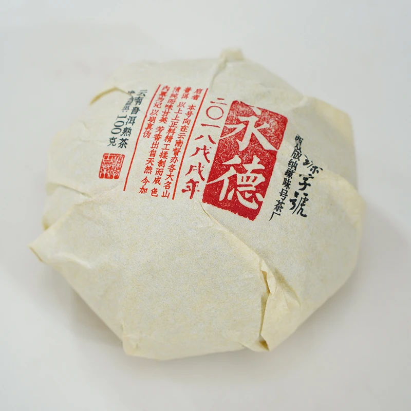 2018年永德100克熟沱