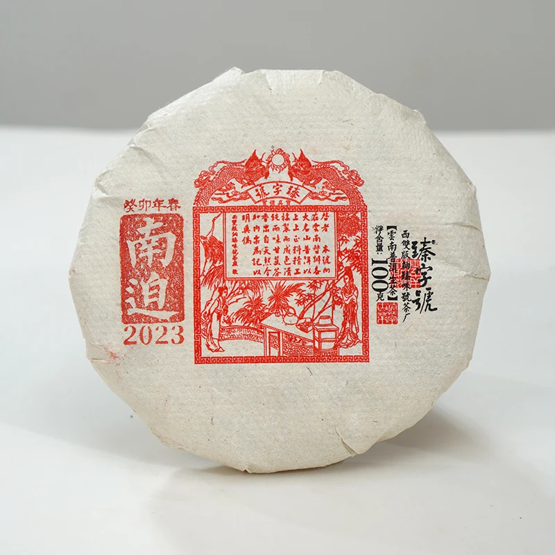 2023年南迫100克生饼
