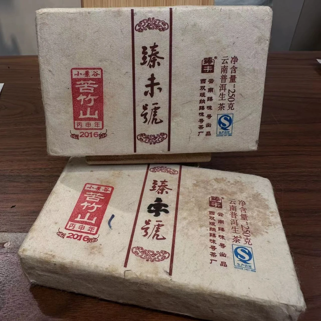 2016年苦竹黄片砖 云南高端古树普洱茶生茶250g