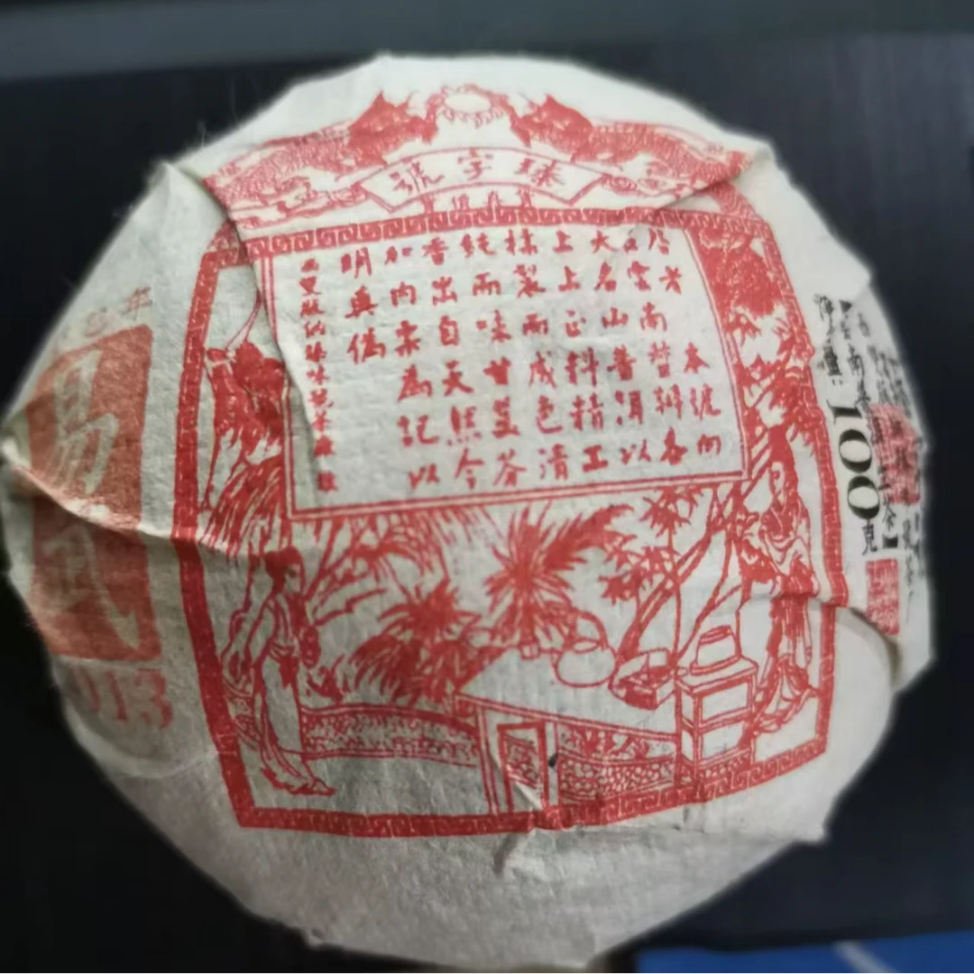 2013年易武100克生沱茶