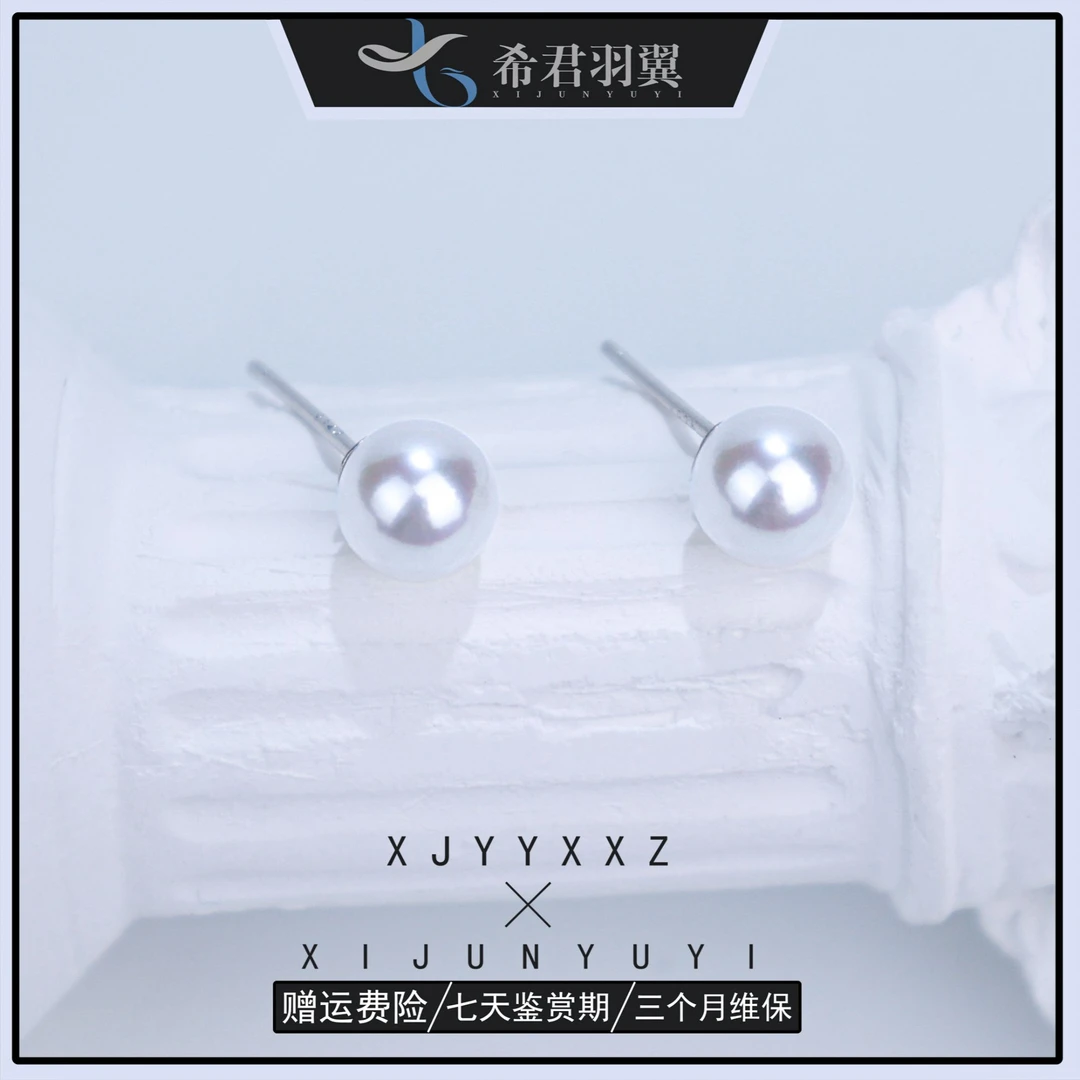 希君羽翼【真真520限定】特选S小精灵淡水珍珠耳钉（自发无证）Z333