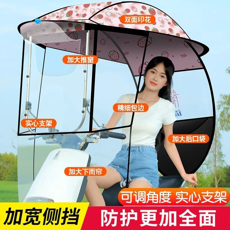 电动车雨棚蓬摩托车遮阳伞电瓶车遮雨棚三轮车挡风防晒双面印花