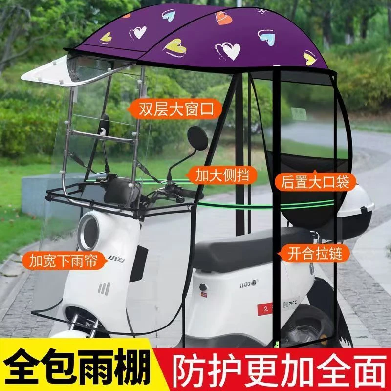 电动车雨棚蓬全封闭电瓶车挡风罩摩托车防雨罩三轮车遮雨棚全包围