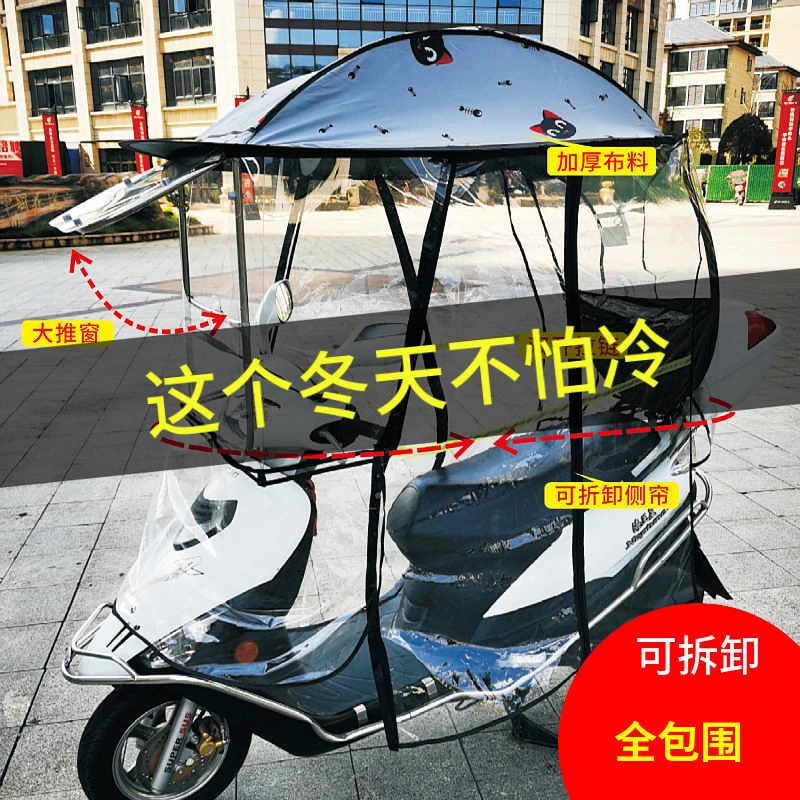 电动车雨棚篷款全包围车棚电瓶车挡雨棚摩托车全封闭防雨防晒车篷