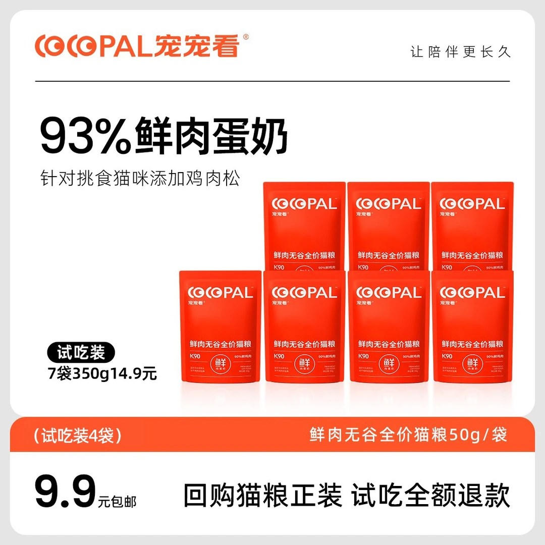 宠宠看K90全价鲜肉猫粮试吃装350g冻干猫粮幼猫成猫益生元