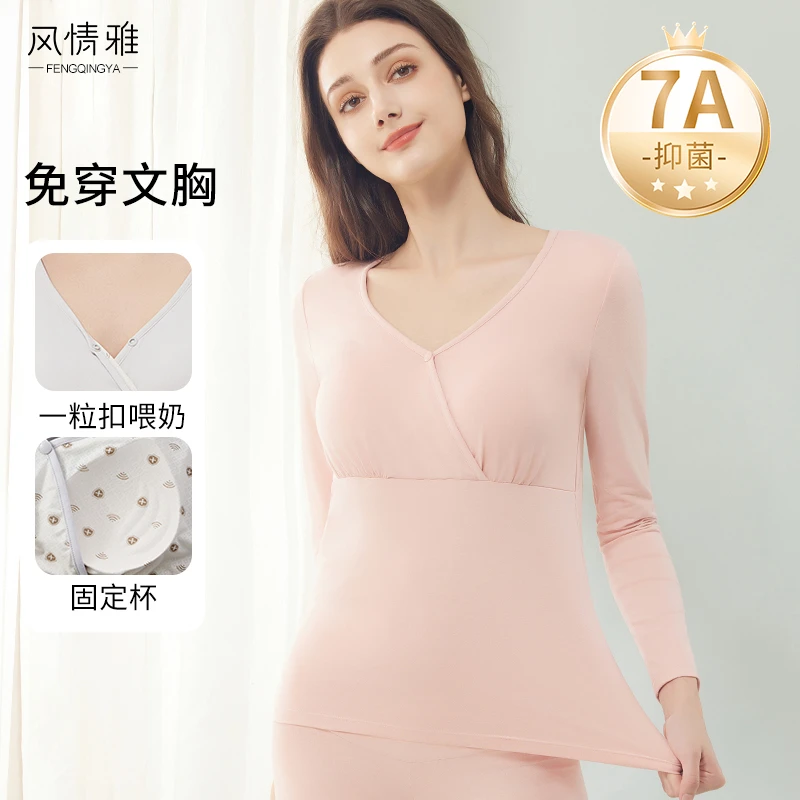 哺乳上衣秋衣打底衫棉款孕产妇保暖免穿内衣睡衣喂奶月子服带胸垫