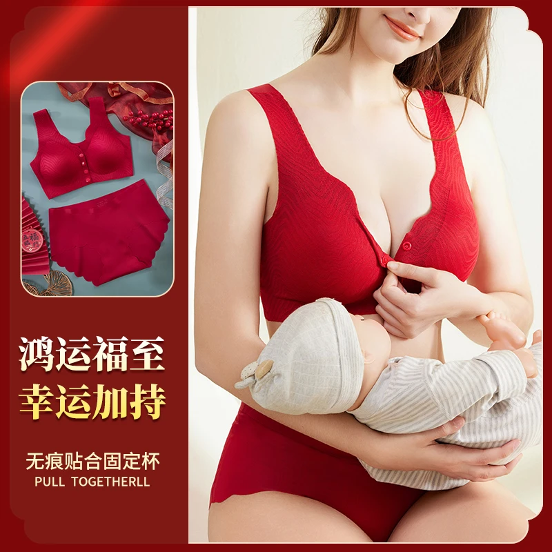 大红色孕妇内衣内裤套装结婚新娘本命年哺乳文胸聚拢胸罩专用喂奶