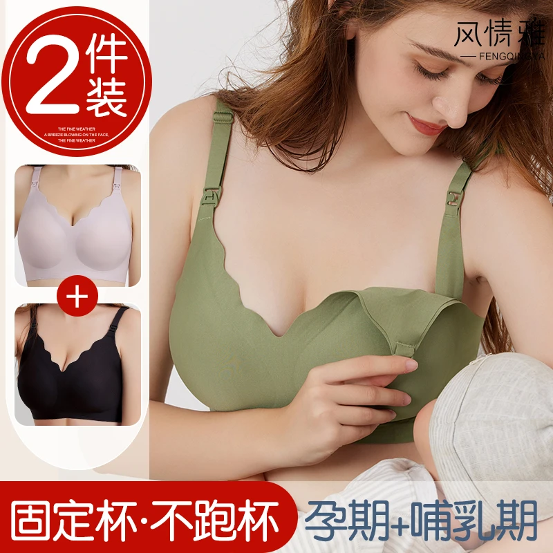哺乳内衣孕妇文胸孕期产后喂奶大码无钢圈美背薄款无痕聚拢防下垂