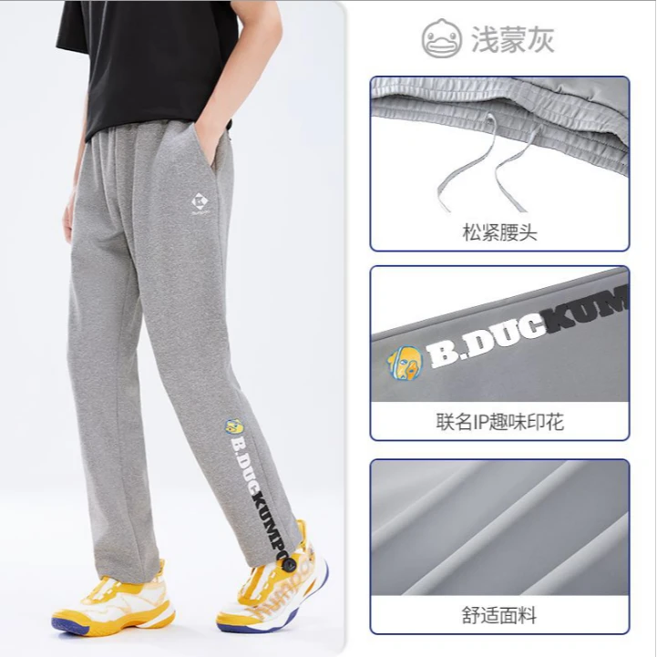 KUMPOO薰风长裤运动裤透气排球比赛训练服小黄鸭联名运动长裤