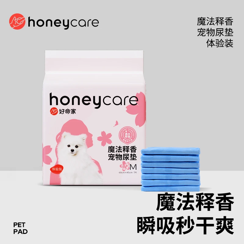 Honeycare好命家宠物狗狗魔法释香尿垫训导加厚吸干爽7片体验装