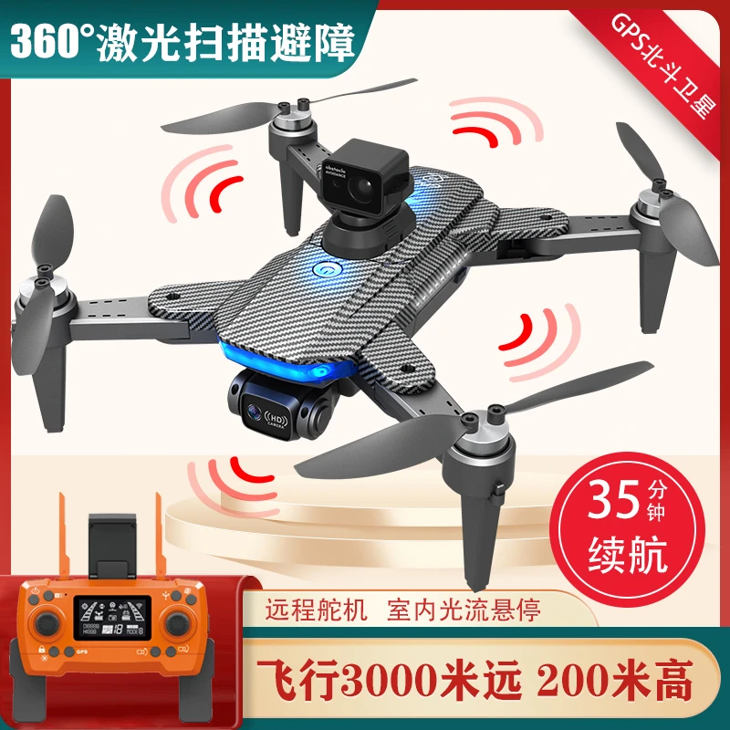 HJ90-GPS-PA版 无刷电机自动返航 360°激光避障 电动调节相机