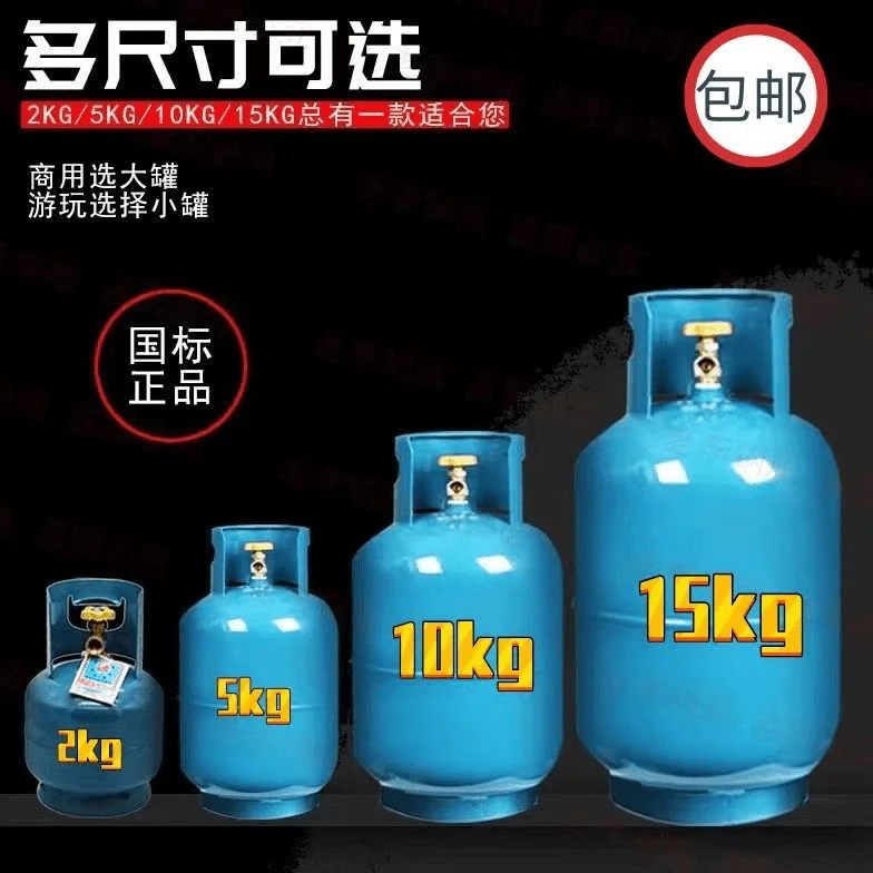 百工环日全新钢瓶罐5kg10kg15kg家用户外野炊大罐布鞋空罐