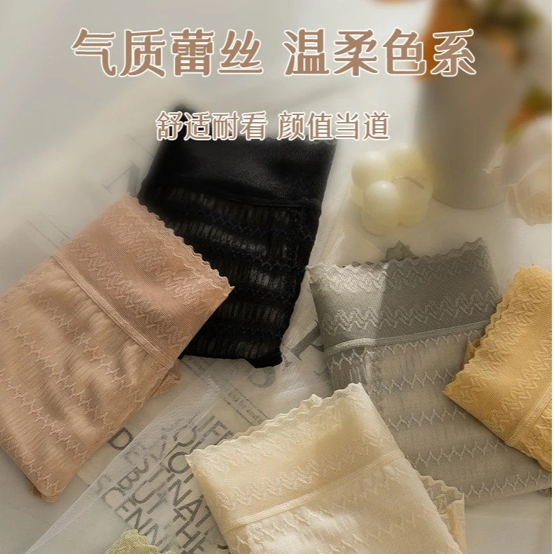 「雅丹」女士裸感薄款中腰版型/蕾丝面料/蚕丝抗菌底裆82232144
