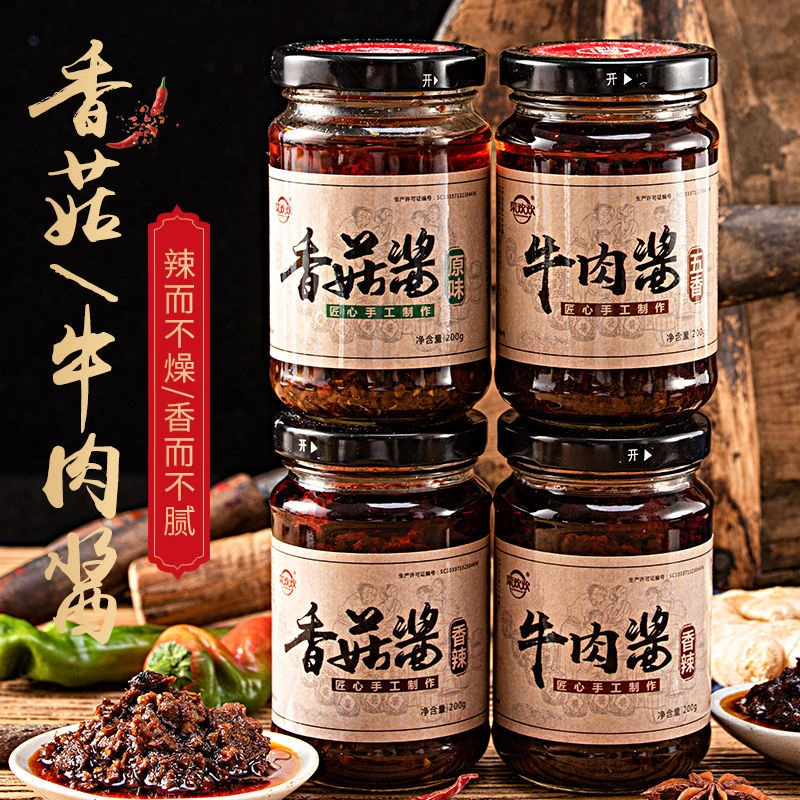 四种口味调味酱辣甜咸牛肉酱香菇酱下饭新日期拌面火锅蘸料黄豆酱