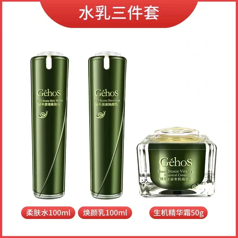 姬存希柔肤水焕颜乳生机霜三件套组合补水保湿改善干燥送运费险