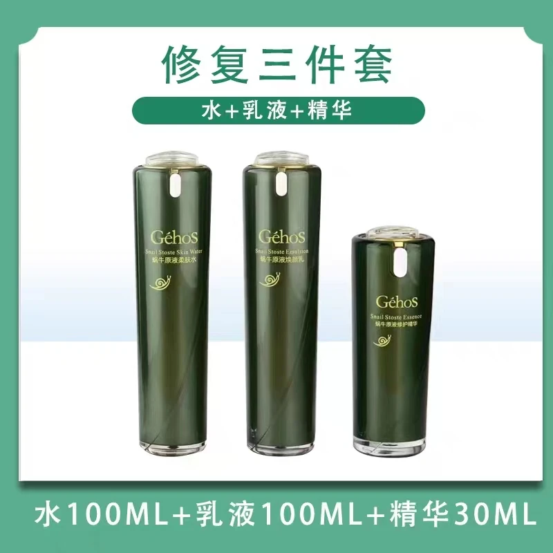 姬存希柔肤水焕颜乳修护精华三件套100ml+100ml+30ml补水保湿正品