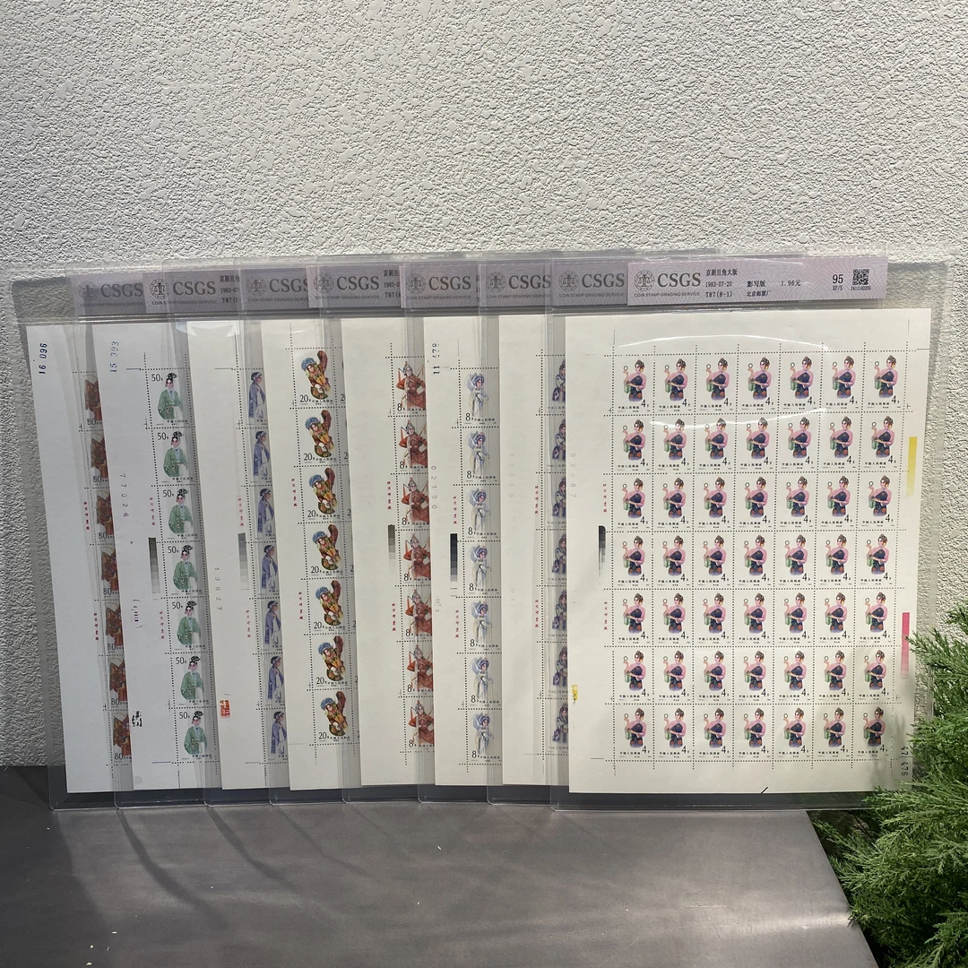【艺拍邮品】T87 京剧旦角大版 1983年发行收藏展示集邮邮票