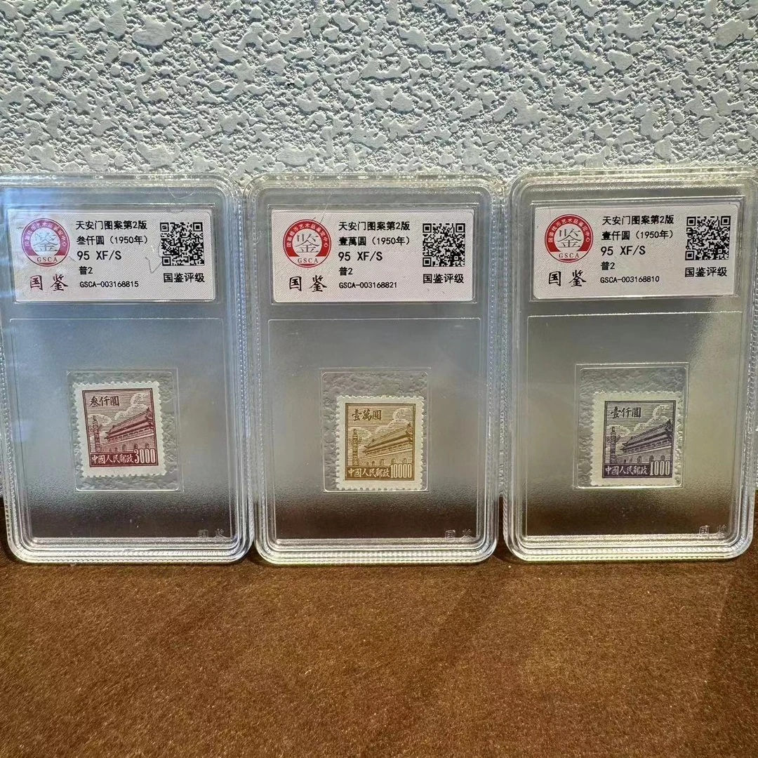 普2天安门图案第2版发行展示 1950年发行收藏评级 包邮 集邮