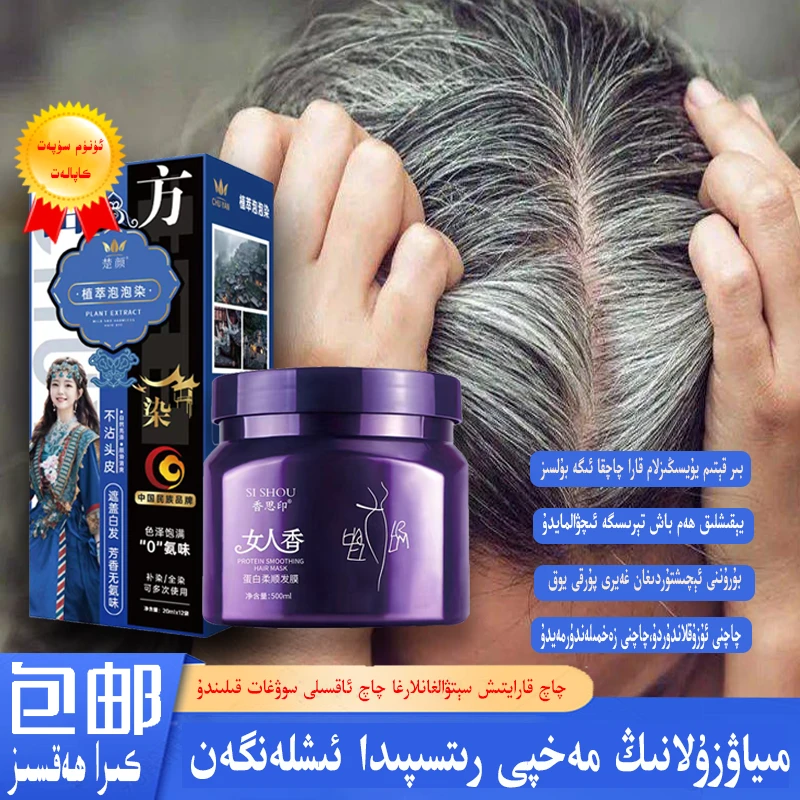 植萃泡泡染qaq karaytix补染/染发/20ml*12/不沾头皮/新疆发货