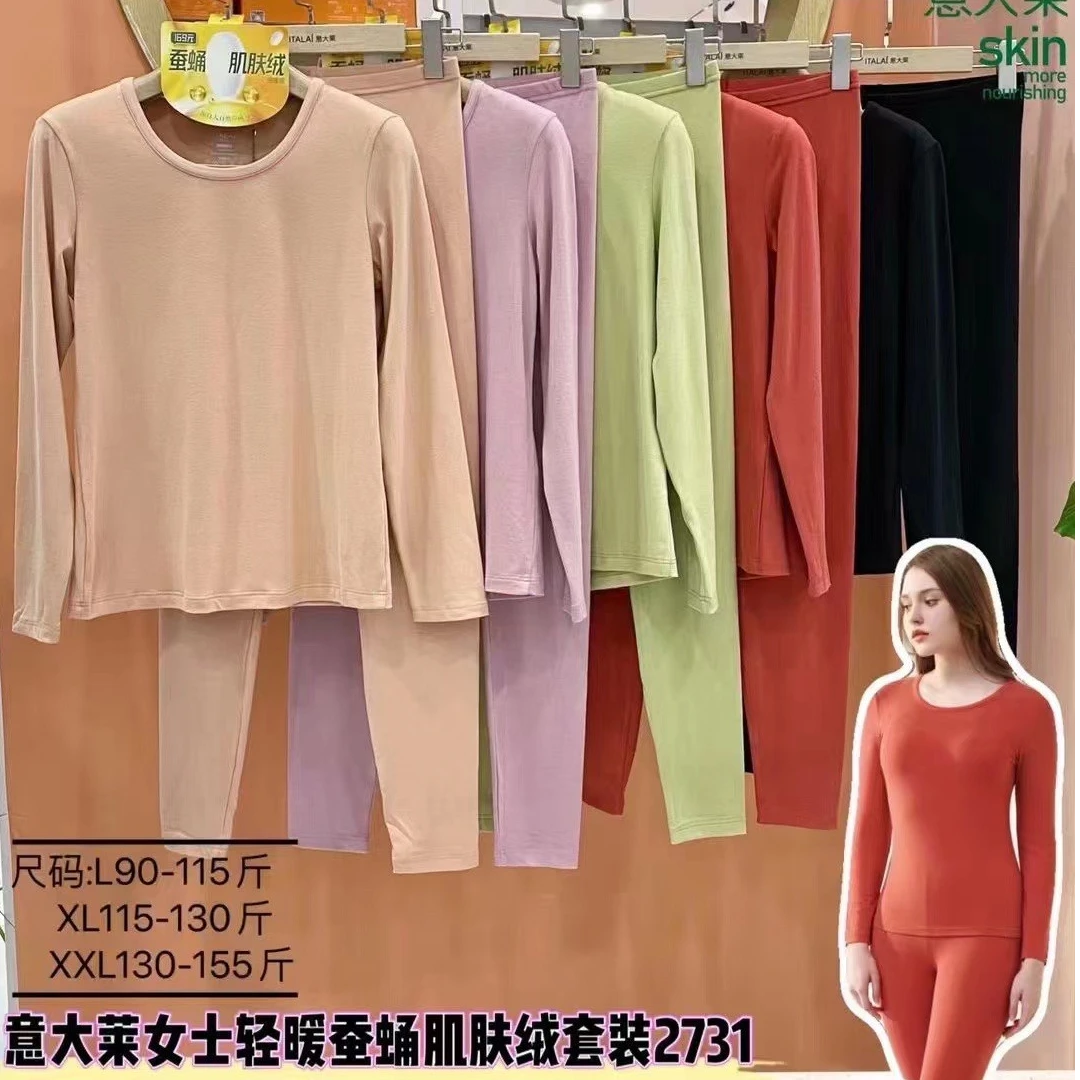意大莱秋冬中厚圆领保暖内衣套装蚕蛹蛋白打底秋衣秋裤女2731