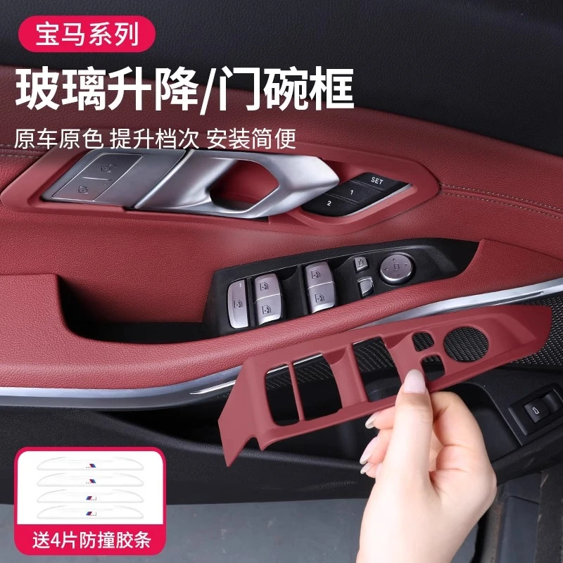 宝马1系i3系新5系x1x3x5车窗按键530玻璃升降面板车内饰装饰用品