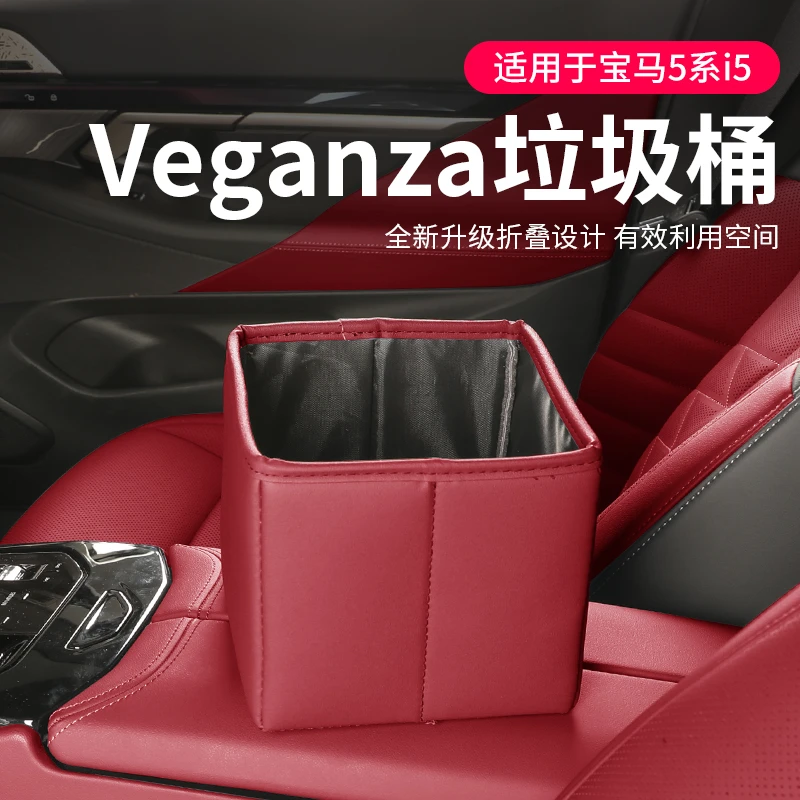 24-26款宝马新5系i5车载垃圾桶杂物箱储物收纳盒525530车内饰用品