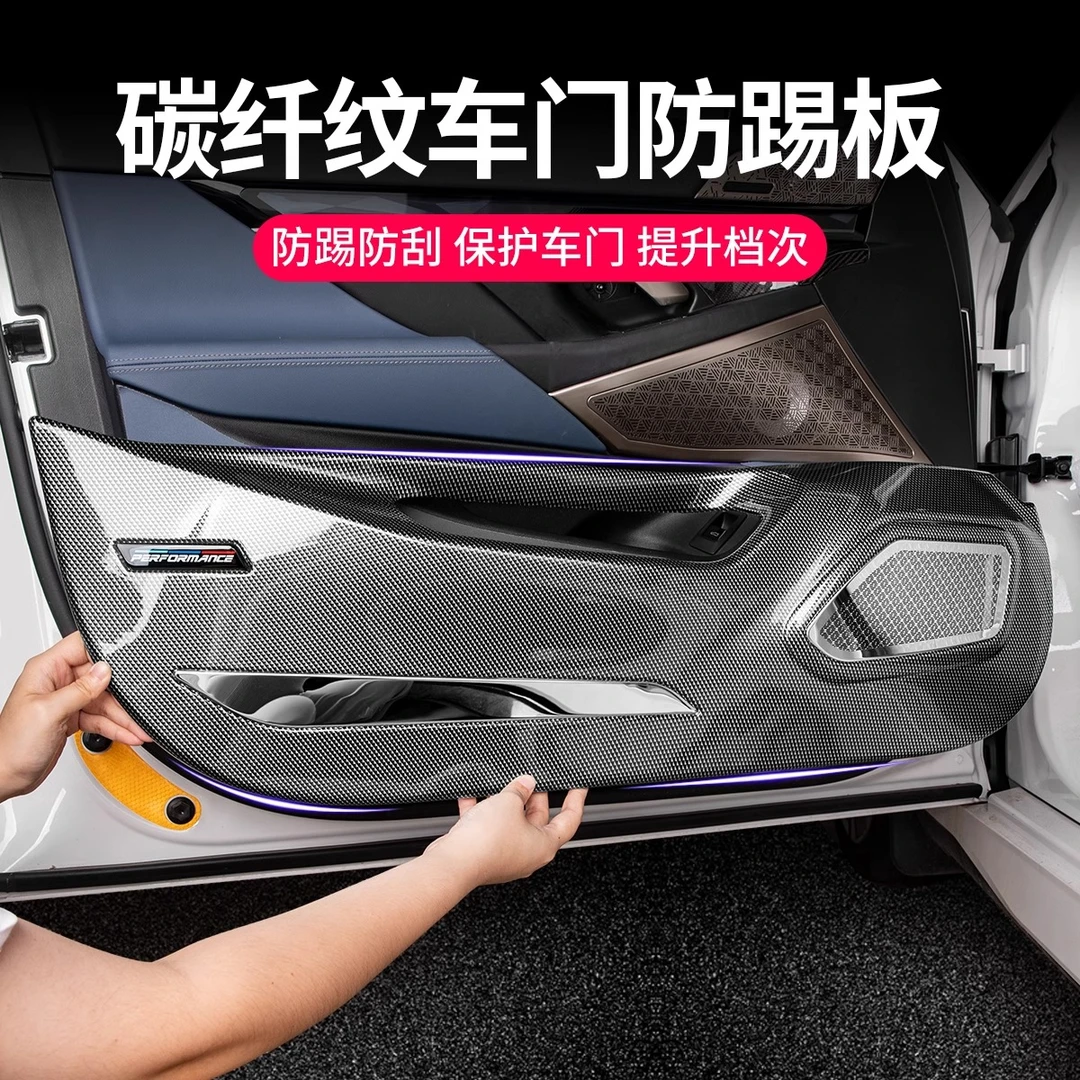 24-26款宝马新5系i5车门防踢板防护保护垫525530li汽车内装饰用品