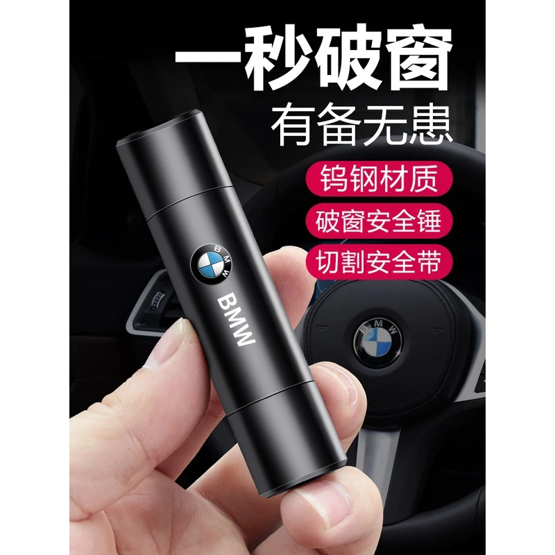 汽车安全锤车载一秒破窗神器车内碎玻璃多功能救生逃生车用应急器