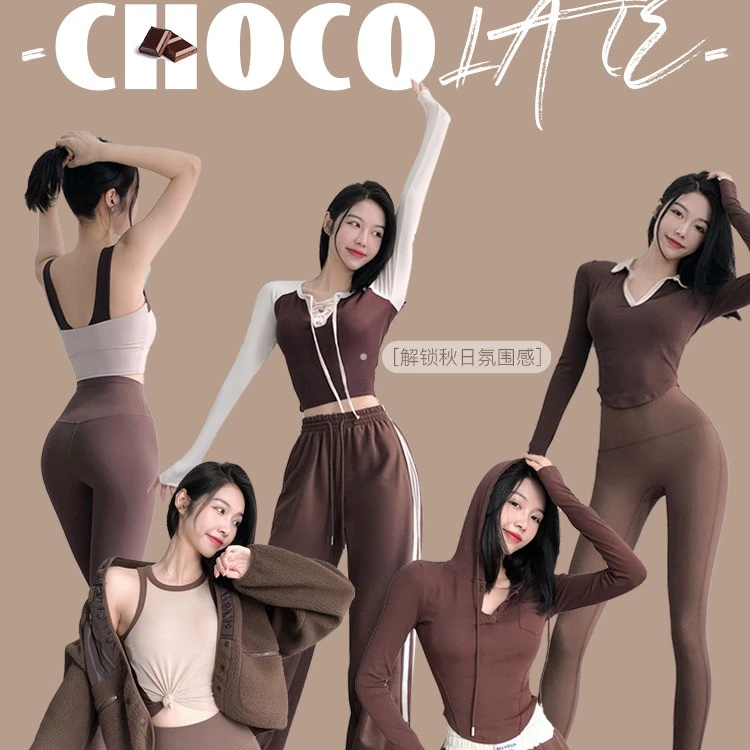 annerun巧克力系列瑜伽服女健身套装休闲跑步普拉提撸铁运动服