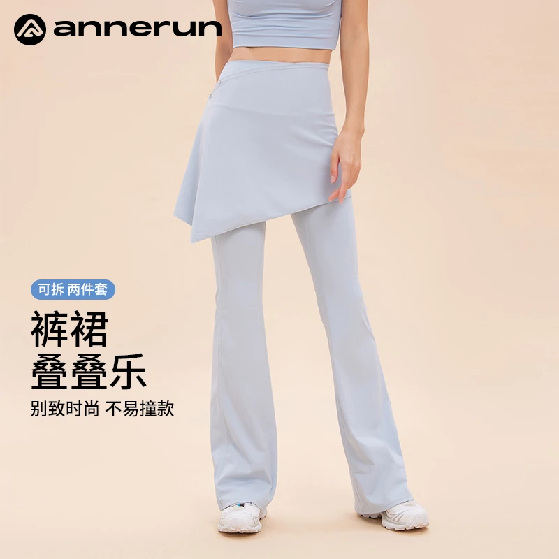 annerun带屁帘微喇瑜伽裤小个子裙裤普拉提跑步运动套装女晨跑服