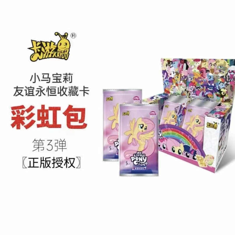 【抓马】小马宝莉彩虹第3弹卡牌默认代拆