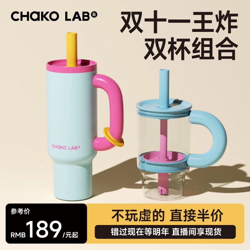 双十一王炸双杯大容量不锈钢保温杯男女通用霸王杯吸管保温车载杯