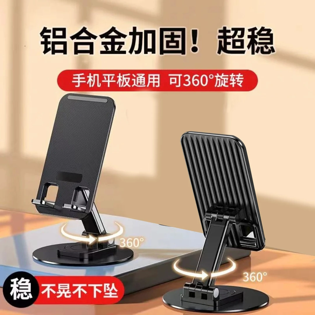 手机支架铝合金底座手机架支架旋转折叠桌面手机支架懒人平板支架