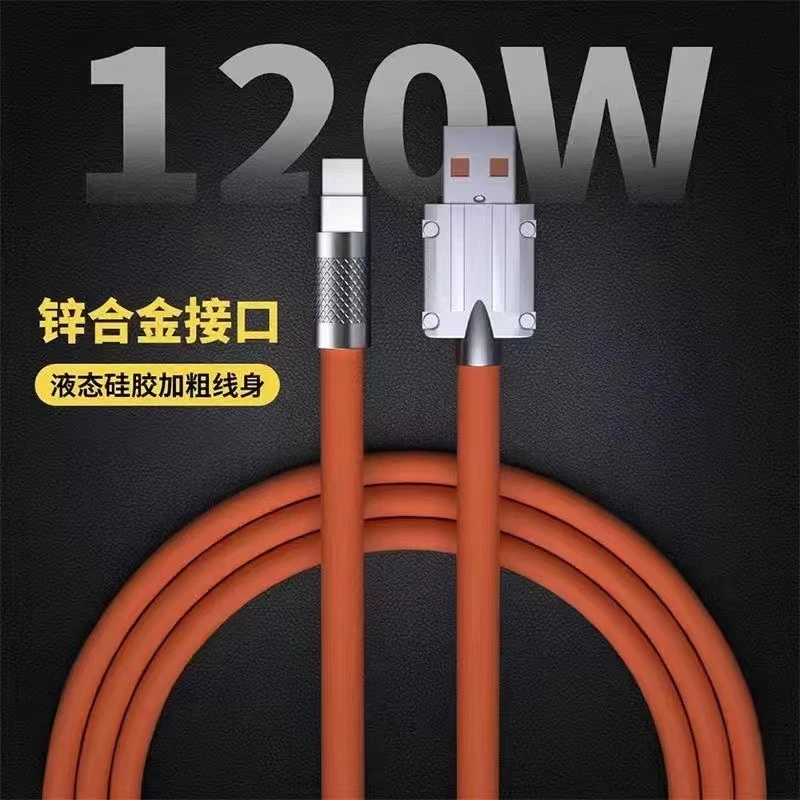 120W超级快充充电线通用加长手机数据线适用华为荣耀安卓苹果快充