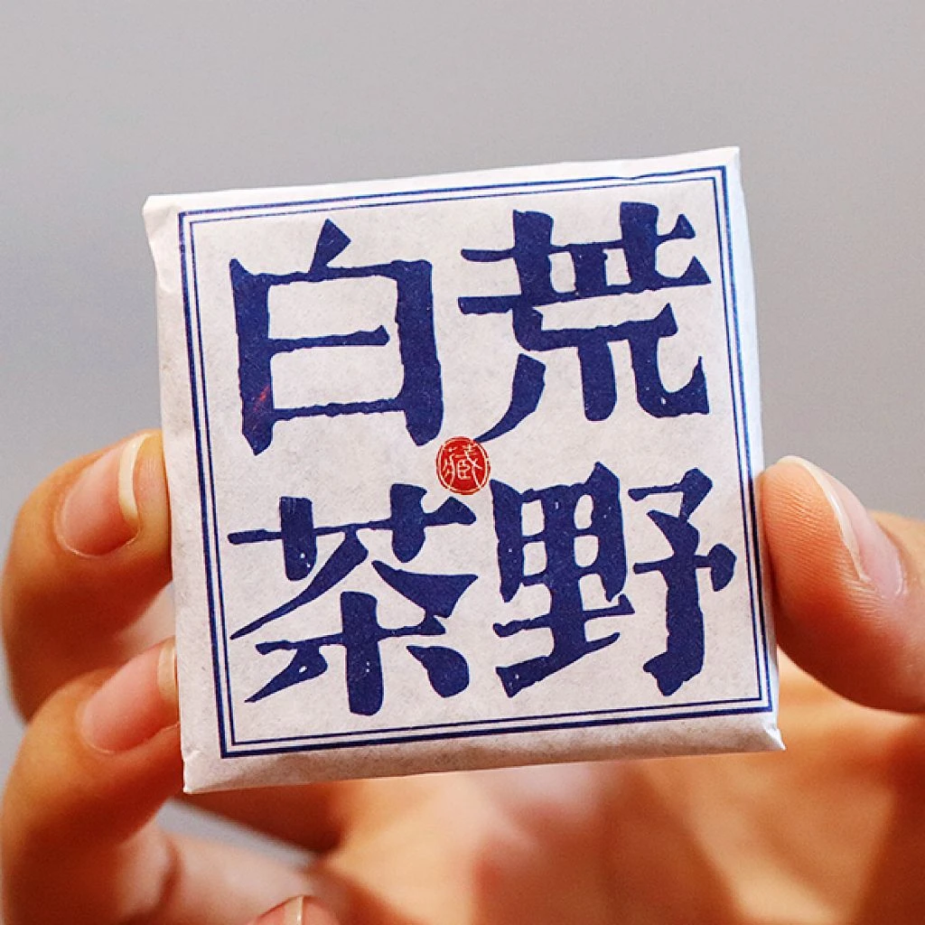 大树白茶  特价！库存两瓶七折！特价清库存8折[荒野白茶]每瓶500克