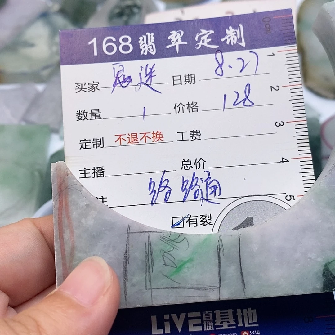 定制翡翠未镶嵌鬼*迷天然缅甸翡翠A货