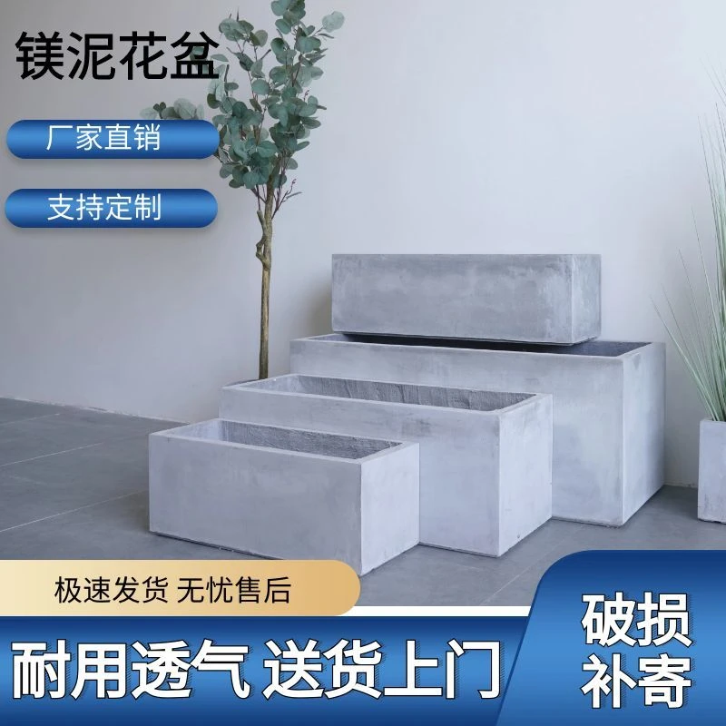 水泥花盆大号长方形马槽北欧阳台庭院绿植落地盆长条种菜镁泥花箱