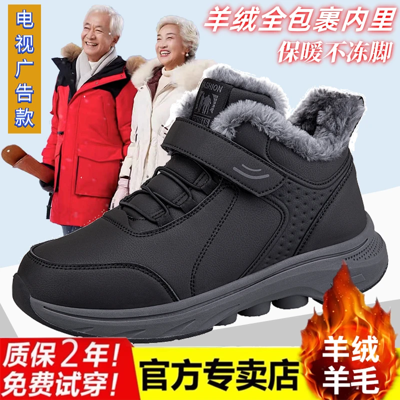 足力健老人棉鞋冬季加绒加厚保暖鞋爸爸鞋防滑软底中老年健步鞋男